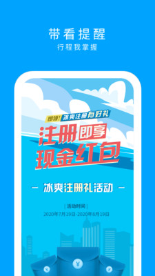 同策好房软件免费下载-同策好房app下载 1.2.4
