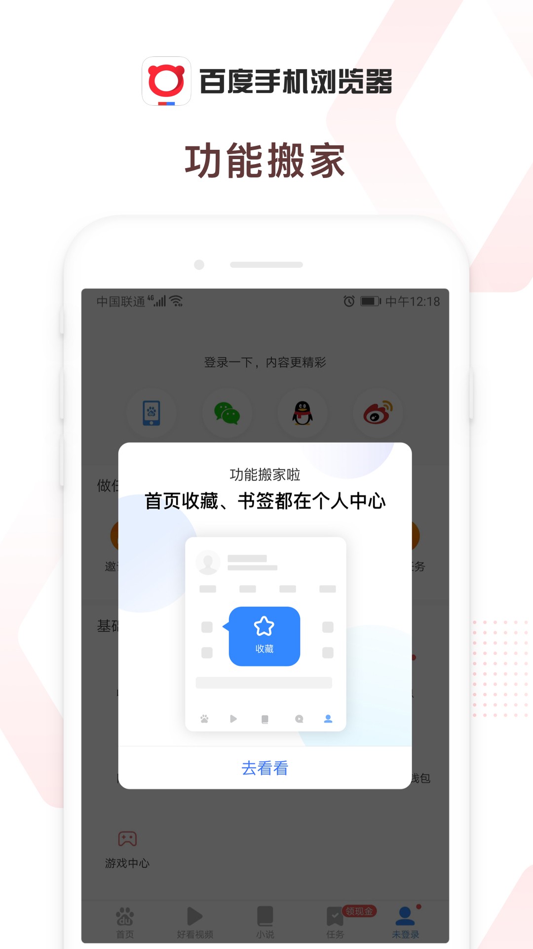 百度浏览器安卓国际app下载最新版-百度浏览器安卓国际官方app手机版下载安装 5.26.0.30