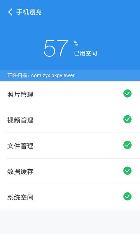 清理管家app下载安装到手机-清理管家官网app最新版 1.2.8