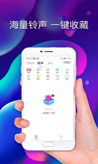 魔力铃声app下载安装-魔力铃声手机版下载 1.0.1.2
