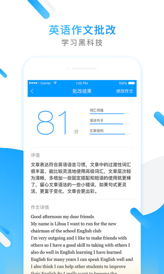 小猿搜题app下载安装到手机-小猿搜题官网app最新版 10.27.1