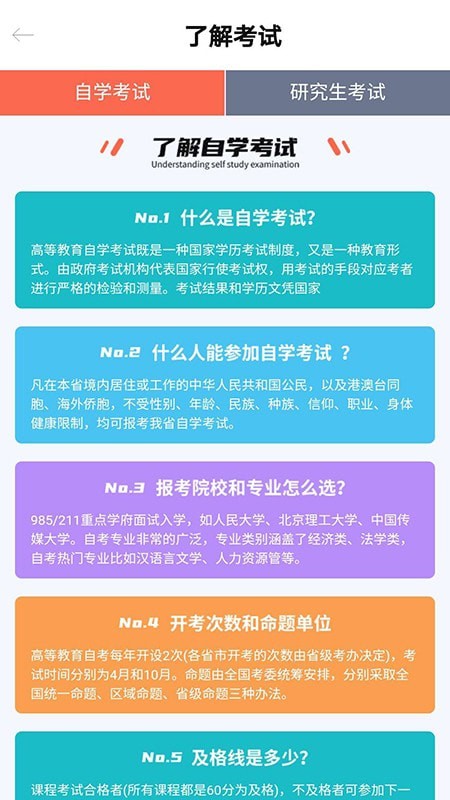 万向教育app下载官方版-万向教育app下载 v1.1.0