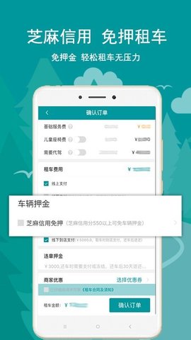 舒达出行下载安装-舒达出行app官网下载 1.0.4