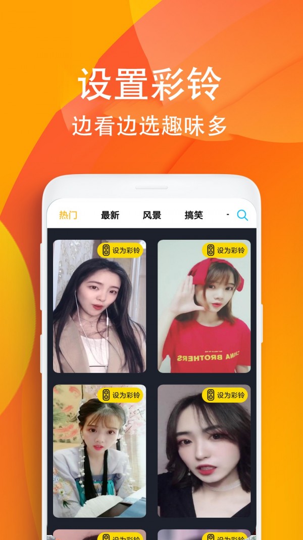 铃声秀app下载-铃声秀最新版下载 1.0.2