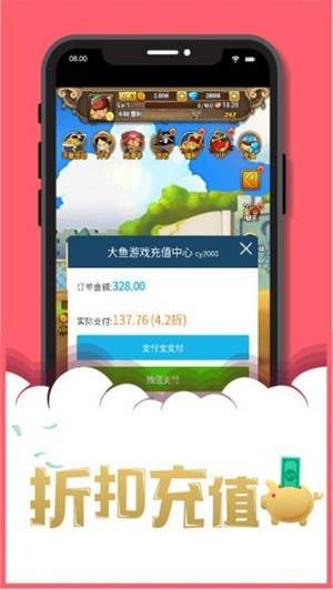 鱼玩盒子app下载安装最新版-鱼玩盒子手机app官方下载 0.9