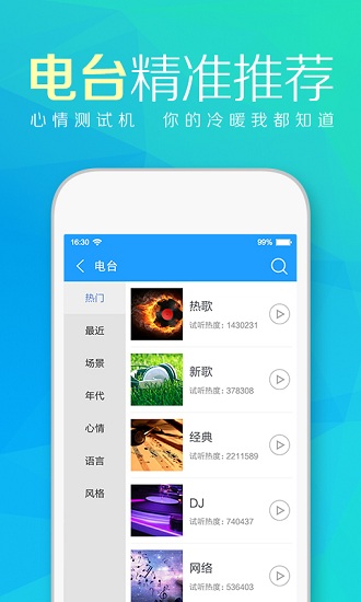 天天动听去广告去升级版app下载-天天动听去广告去升级版最新版下载 8.4.0