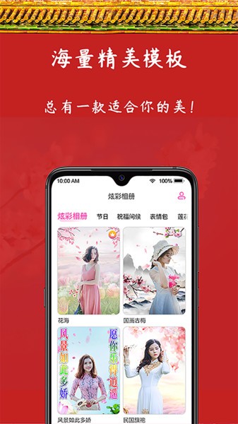 炫彩相册app下载安装到手机-炫彩相册官网app最新版 1.0.0