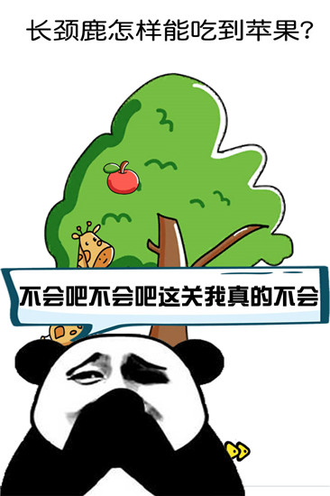 脑洞大作战游戏下载-脑洞大作战游戏手机版 1.1.0