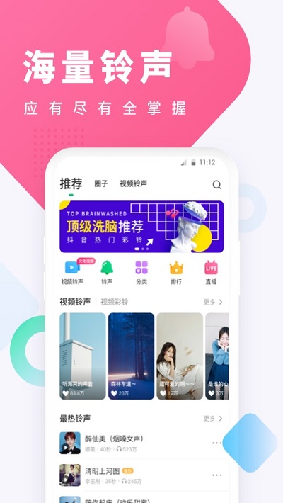 酷狗铃声最新版2022官方下载-酷狗铃声官网app最新版下载 4.1.1