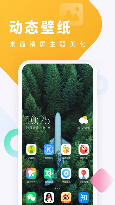 酷狗铃声最新版2022官方下载-酷狗铃声官网app最新版下载 4.1.1