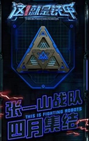这就是铁甲手游下载-这就是铁甲免费手游下载 1.2.0