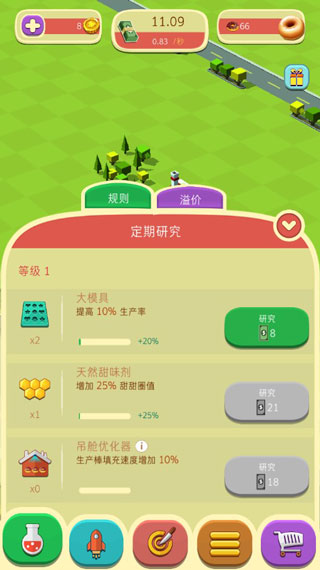 甜甜圈工厂最新手游下载-甜甜圈工厂安卓游戏下载 2.5.1