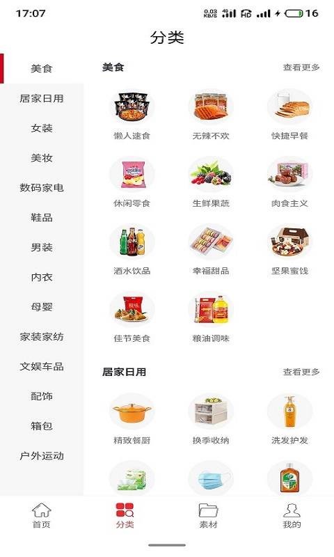 云惠购app下载安装-云惠购手机版下载 0.0.7