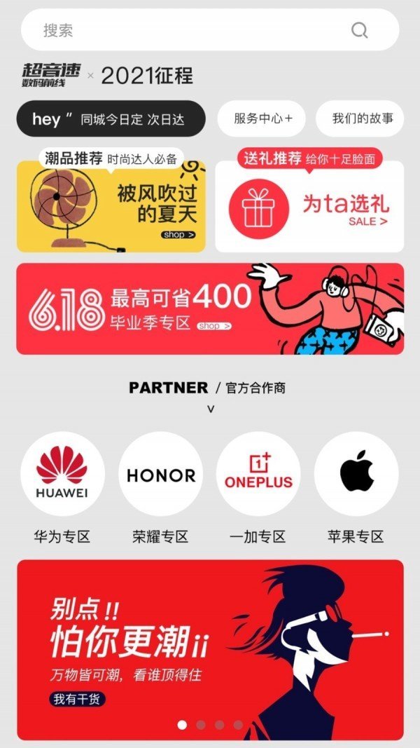 有恋优品app官网下载安装-有恋优品软件手机版下载 1.0.0
