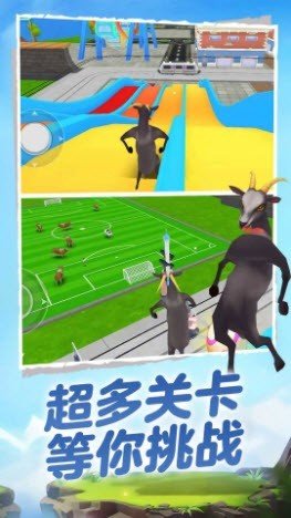 我只是一只羊最新手游下载-我只是一只羊安卓游戏下载 1.0.0