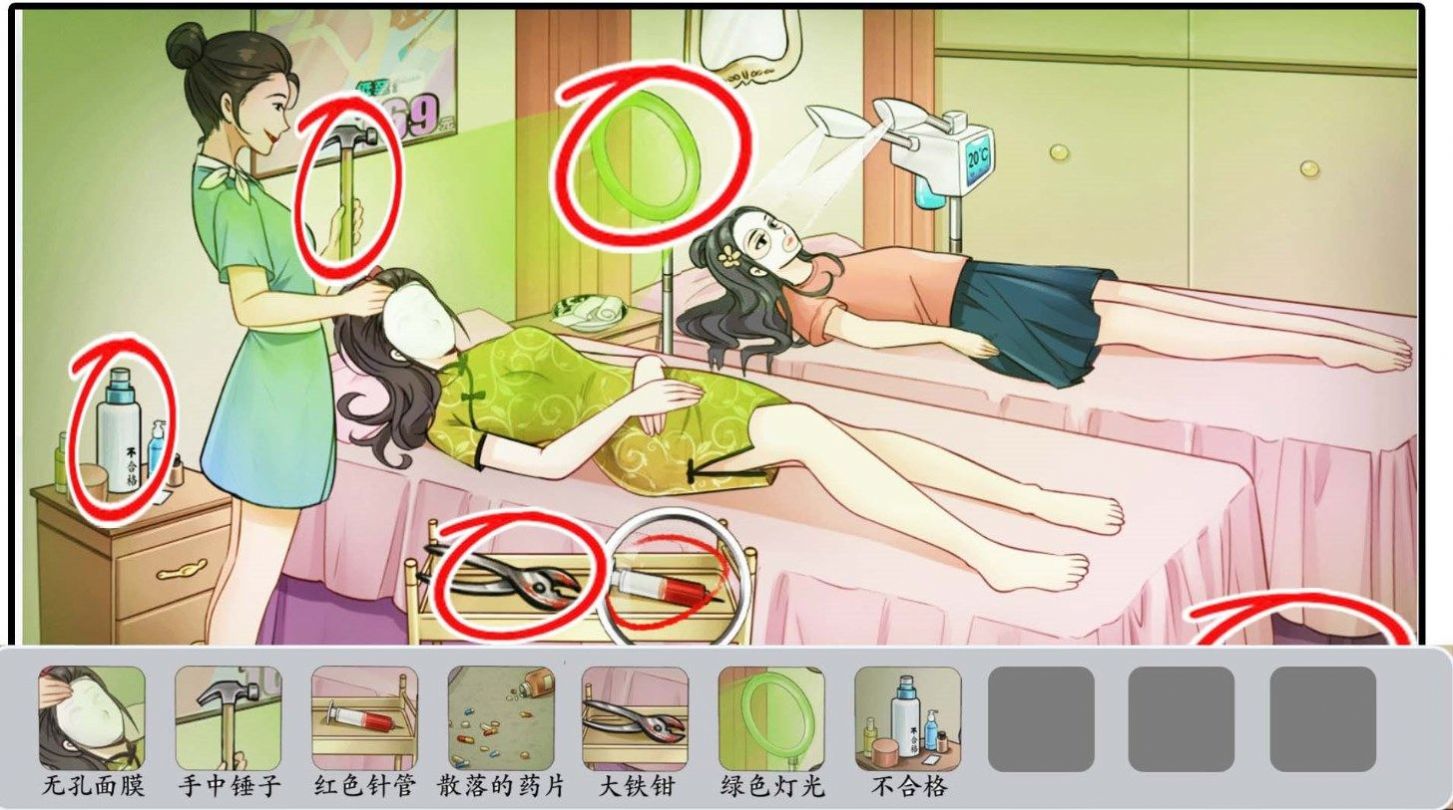 诡异美容院手游下载-诡异美容院最新版游戏下载 1.0