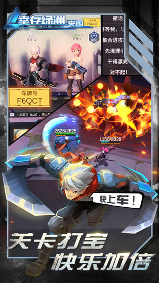 幸存绿洲突围最新手游下载-幸存绿洲突围安卓游戏下载 1.0.0