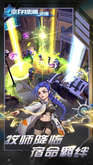 幸存绿洲突围最新手游下载-幸存绿洲突围安卓游戏下载 1.0.0