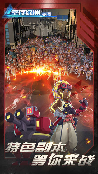 幸存绿洲突围最新手游下载-幸存绿洲突围安卓游戏下载 1.0.0