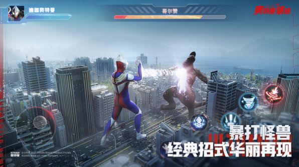 奥特曼Z世代游戏下载-奥特曼Z世代最新版手游 1.5.2