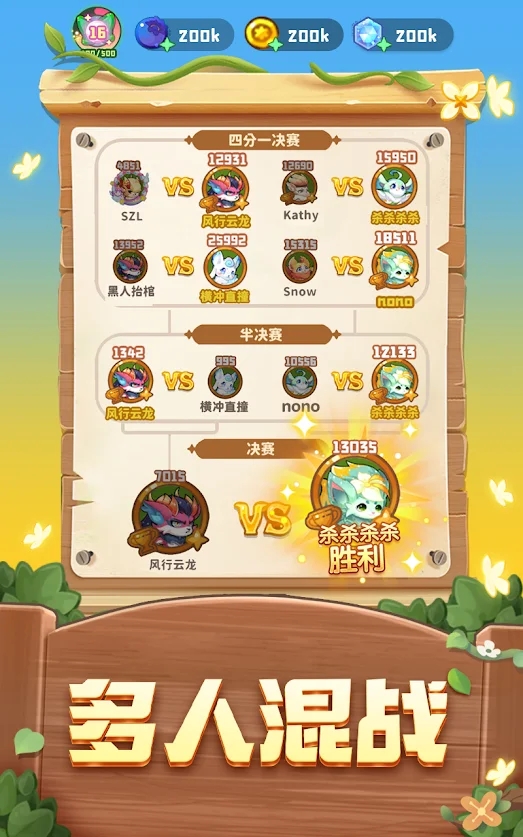 梦幻森谷会游戏下载-梦幻森谷会游戏官方安卓版 2.0.6