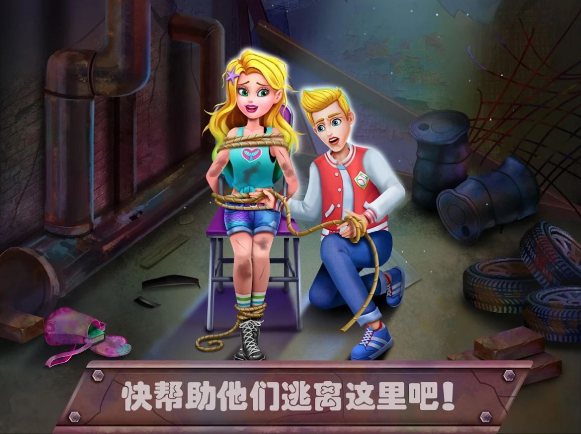 救救美人鱼公主手游下载-救救美人鱼公主游戏免费下载 1.5