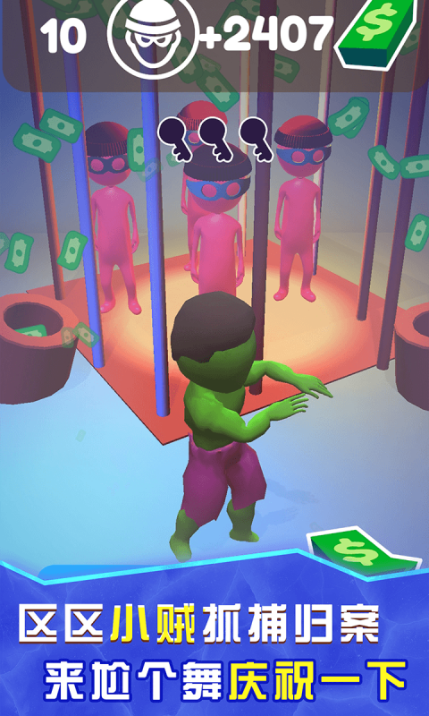 小贼休走手游下载-小贼休走免费手游下载 1.2.0