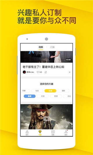 梨视频app下载-梨视频最新版下载 5.7.7