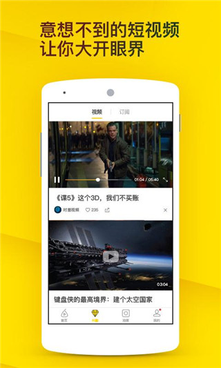 梨视频app下载-梨视频最新版下载 5.7.7