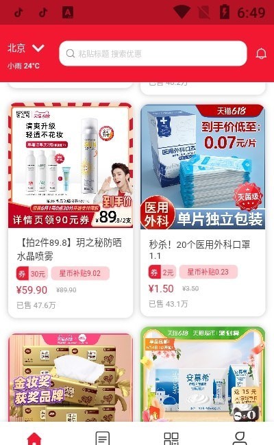 城市星选官方下载-城市星选app下载 1.0.16