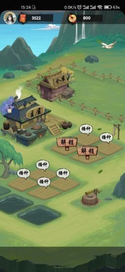 悠然别院游戏下载-悠然别院游戏官方安卓版 1.0.1