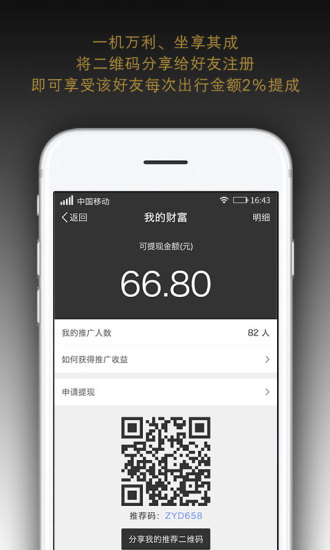 代步出行app官网下载安装-代步出行软件手机版下载 4.70.0.0002