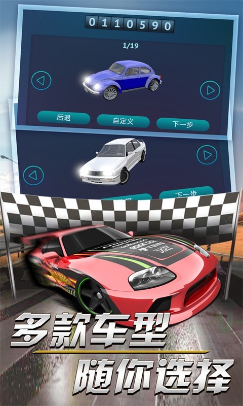 赛车达人3D手游下载-赛车达人3D最新版游戏下载 1.2