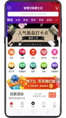 智慧优购下载安装-智慧优购app官网下载 0.0.7