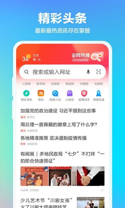 360浏览器官网下载安装到手机-360浏览器app最新版本免费下载 v10.1.0.700