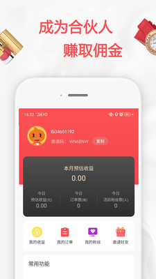 番茄优选官方版下载-番茄优选app下载安装 1.1.0