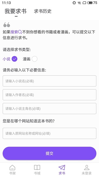 漫客阅读器app下载安装到手机-漫客阅读器官网app最新版 1.0.4