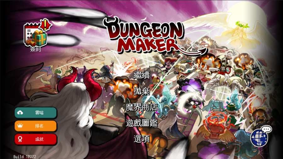 地牢制造者dlc内购版游戏下载-地牢制造者dlc内购版游戏官方版 1.2.1