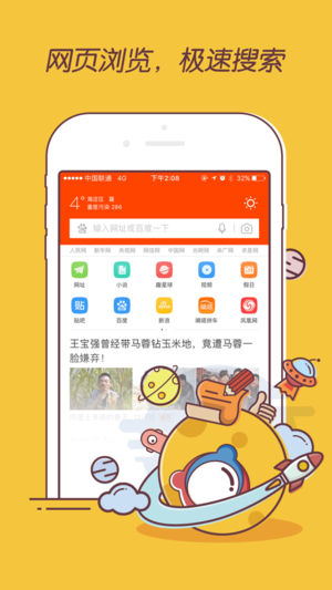 百度浏览器app下载-百度浏览器最新版下载 5.2.0.30