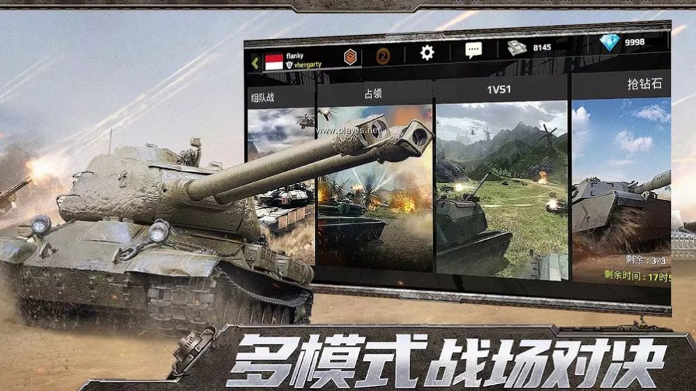 坦克冲撞手游下载-坦克冲撞游戏免费下载 1.0.21