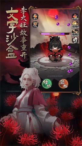 道诡异仙游戏下载-道诡异仙最新版手游 1.0.1