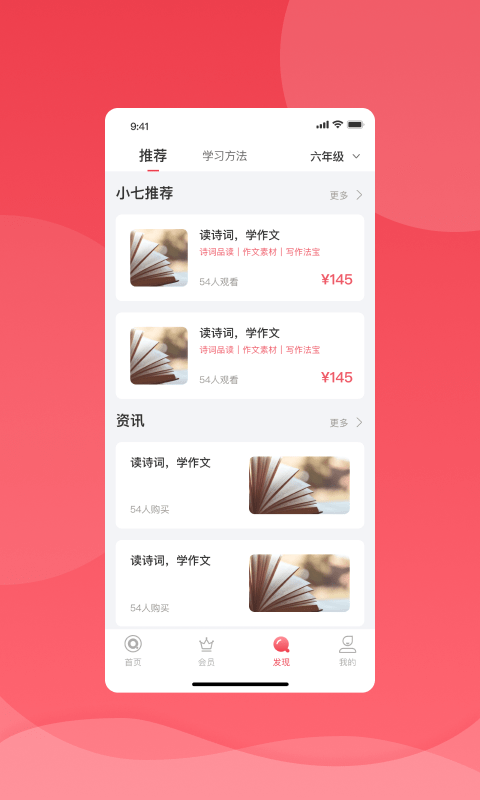 七天学堂内购app下载安装最新版-七天学堂内购手机app官方下载 4.1.4