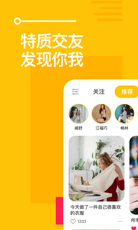 比甜手机版下载-比甜app下载最新版 1.0.0