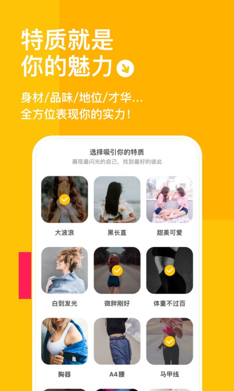 比甜手机版下载-比甜app下载最新版 1.0.0