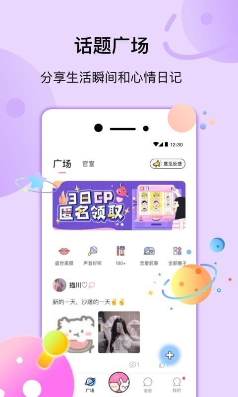 几甜最新版2022官方下载-几甜官网app最新版下载 1.0.0