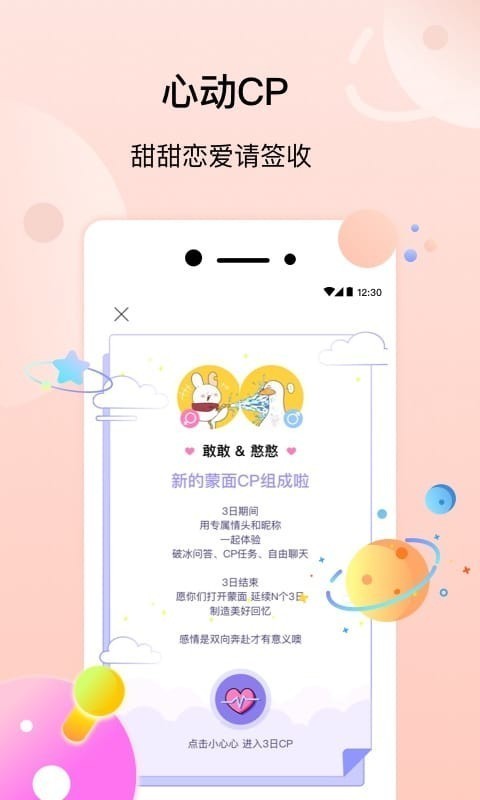几甜最新版2022官方下载-几甜官网app最新版下载 1.0.0