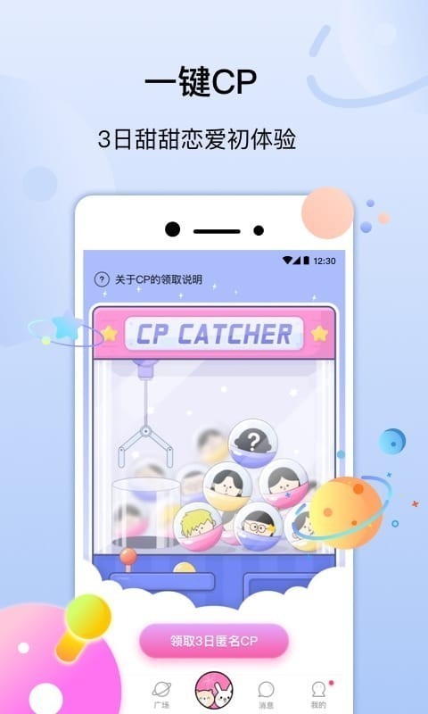 几甜最新版2022官方下载-几甜官网app最新版下载 1.0.0