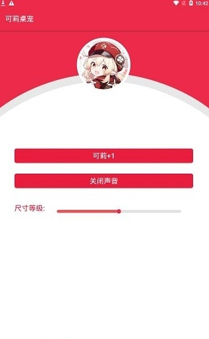 原神桌宠手机版官网下载安装-原神桌宠手机app最新版下载 3.5.0