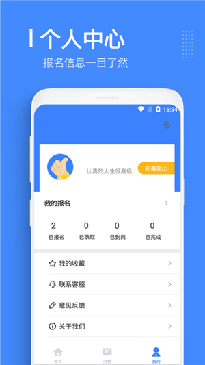 优选直聘下载安装-优选直聘app官网下载 1.0.0