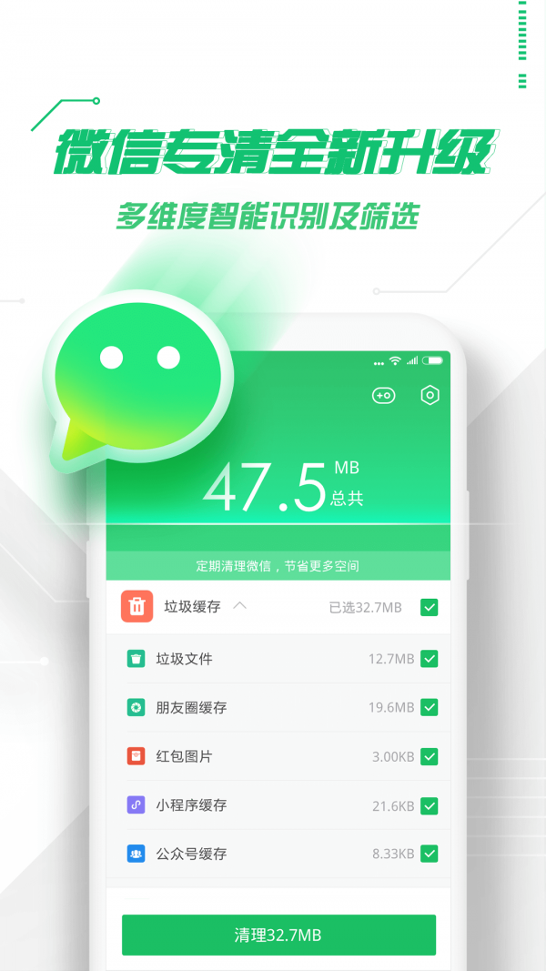 360安全卫士免绿色版app下载安装最新版-360安全卫士免绿色版手机app官方下载 8.9.4